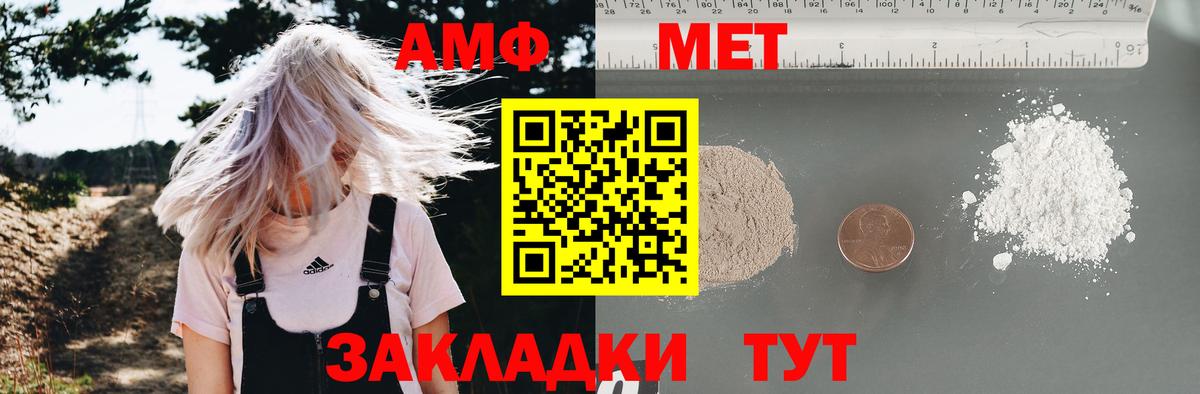 АМФ Premium Миасс