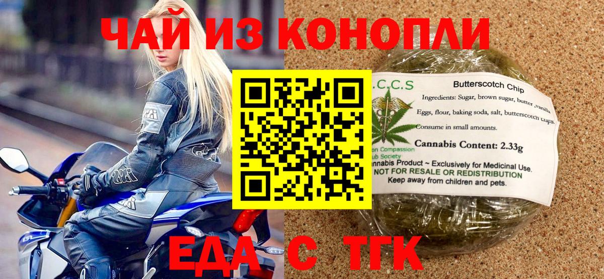 Cannafood конопля  Вход с VPN  Миасс 