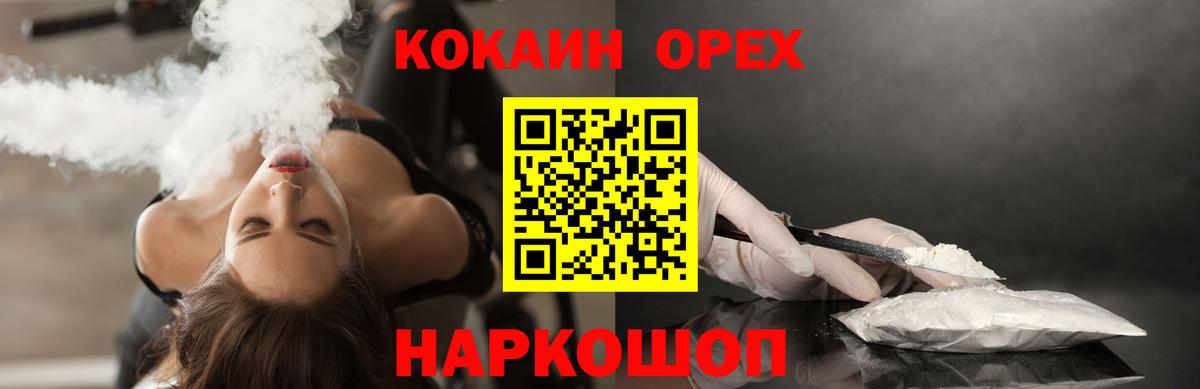 COCAIN 97% Миасс