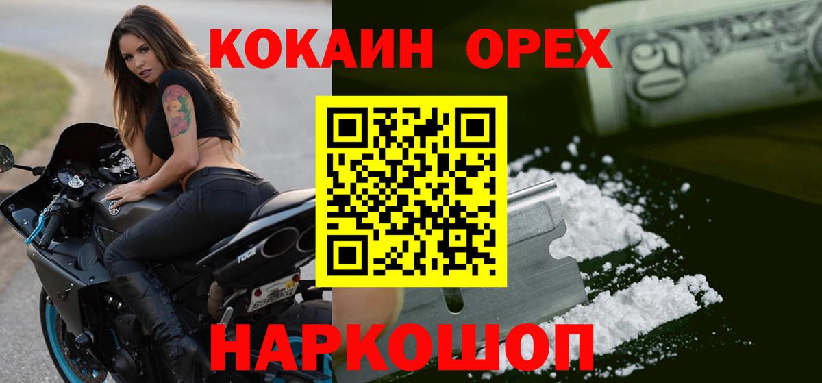 Cocaine Эквадор  Вход с VPN  что такое наркотик  КОКАИН Боливия  Миасс 