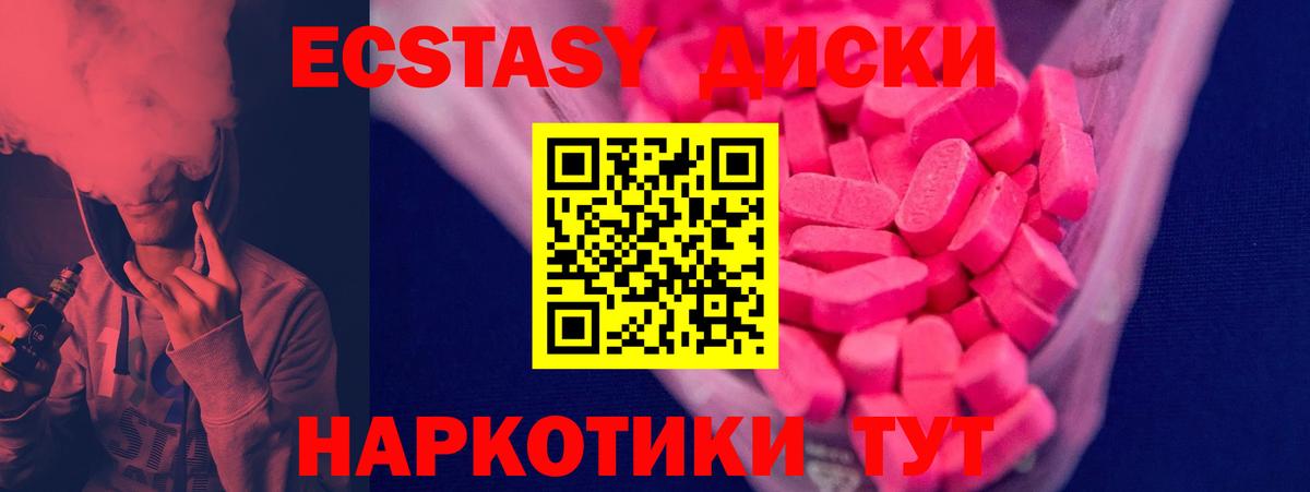 ЭКСТАЗИ mix Миасс