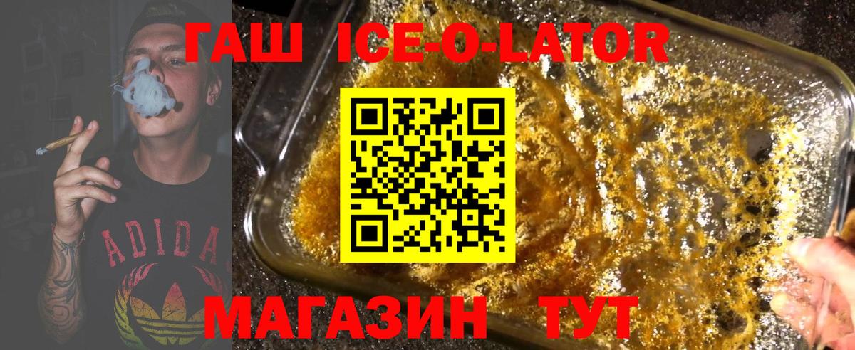 Гашиш Изолятор Миасс