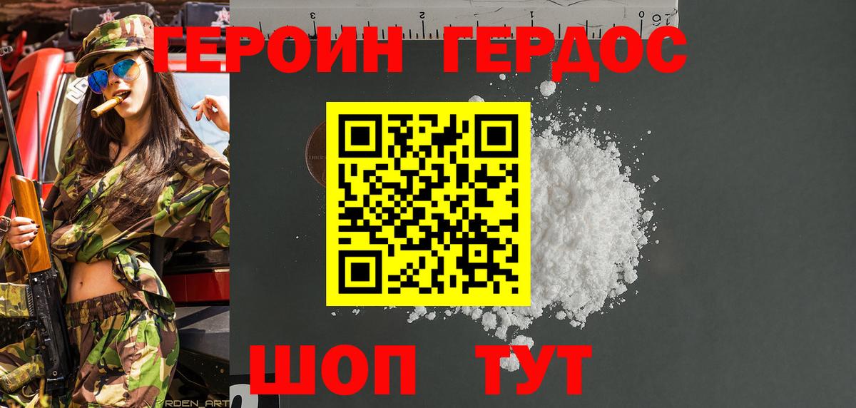 Героин гречка Миасс