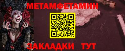 первитин Сланцы