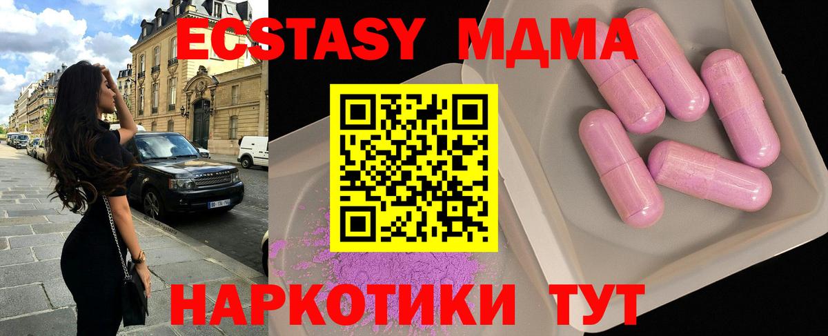 МДМА VHQ  MDMA VHQ  Миасс  МДМА  Вход с VPN 