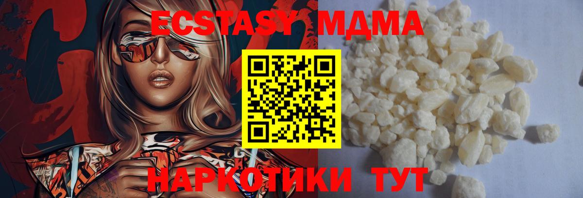 MDMA Molly Миасс