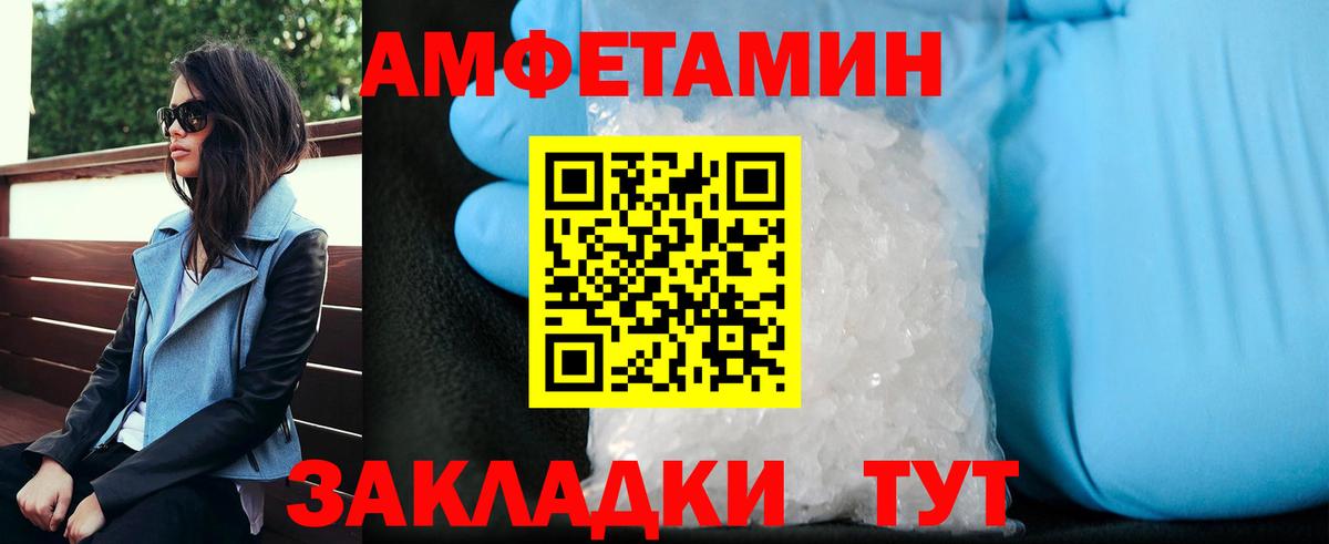 Метамфетамин витя  Вход с VPN  Миасс 