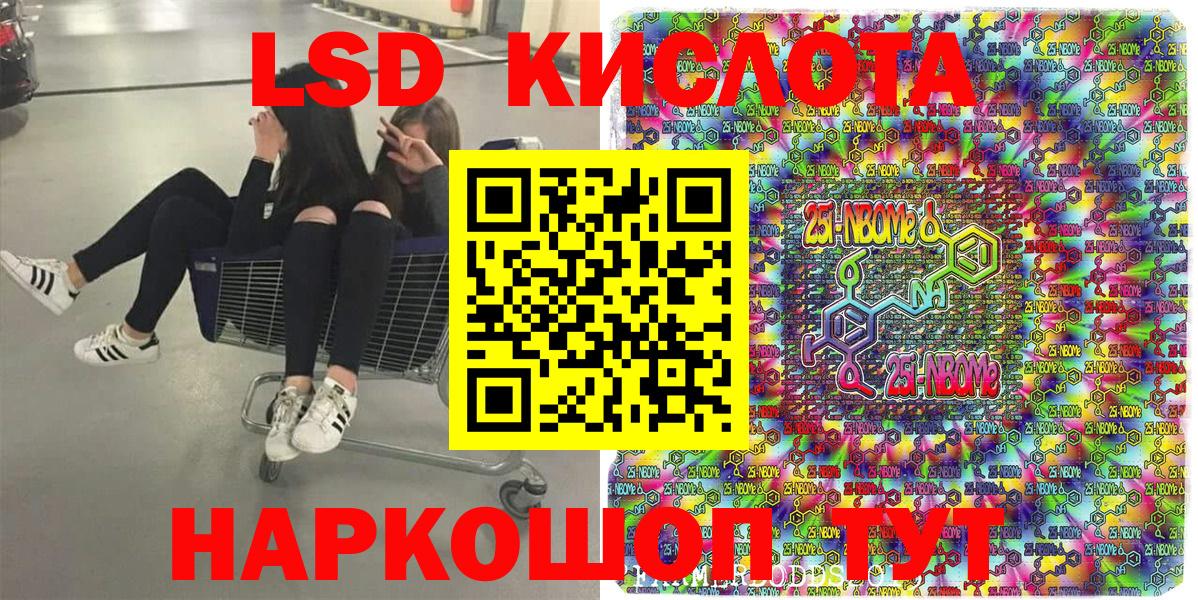 Марки N-bome 1,5мг  Вход с VPN  Миасс  Марки N-bome 1,5мг 