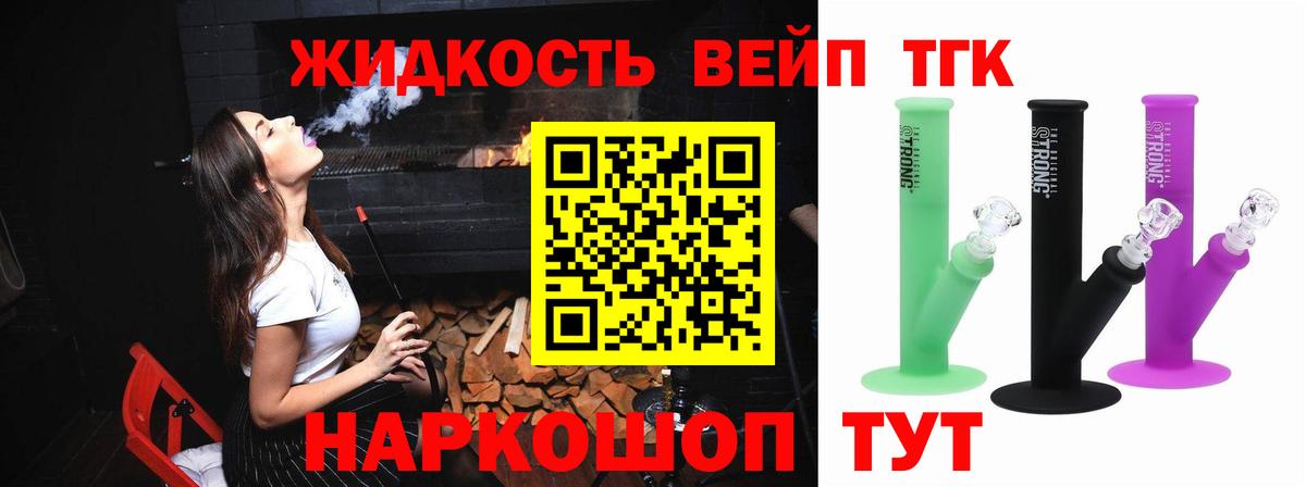 ТГК концентрат Миасс